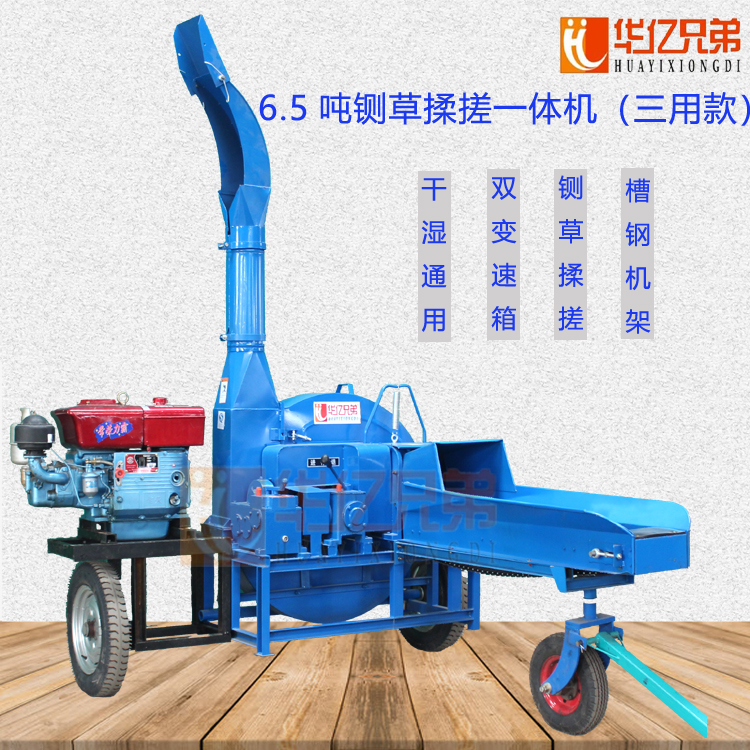 9Z-6.5A 柴油机 电机 拖拉机3用版铡草机