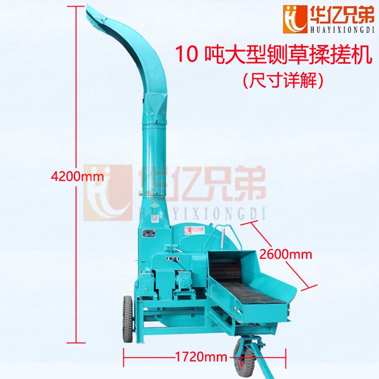 广西铡草机价格4.5吨干湿两用铡草机多少钱一台包邮