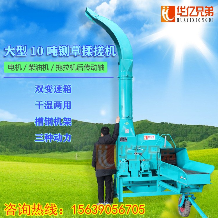 贵州大型铡草机多少钱一台5.8吨新款三用铡草揉搓机价格