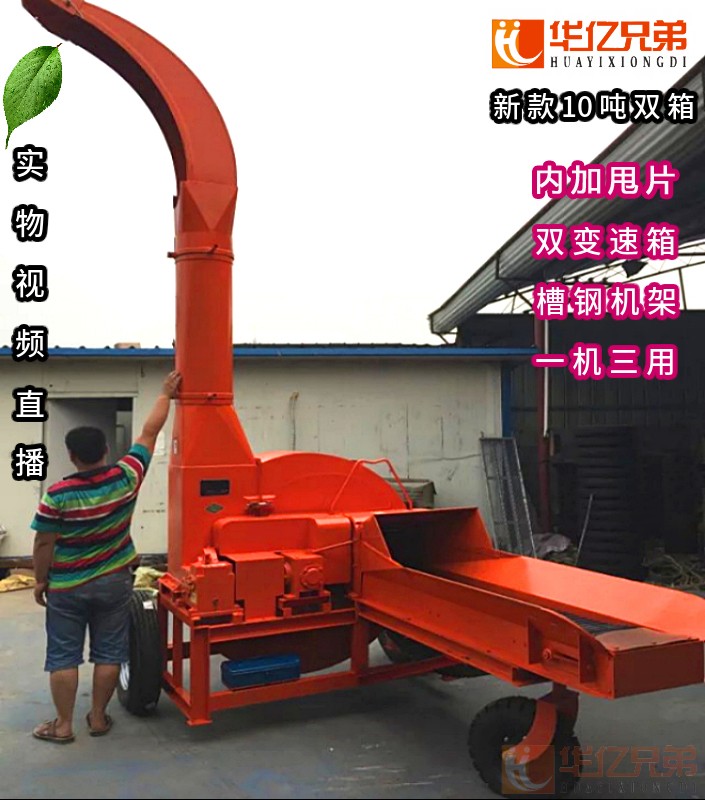 广东大型10吨青贮铡草机铡草机视频？