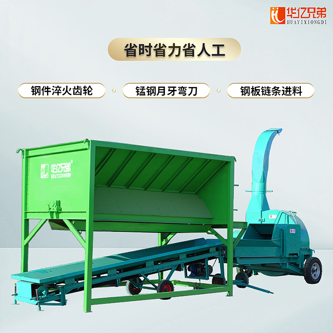重庆大型30吨铡草机和工作视频