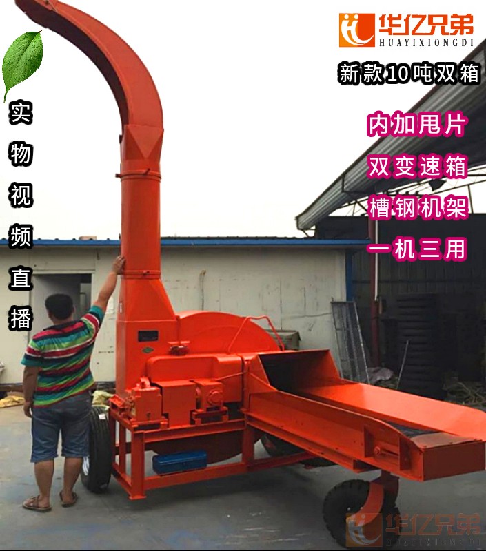 云南曲靖大型15吨铡草机和分料机组合视频